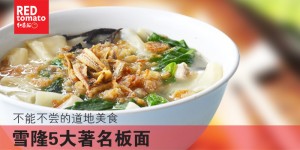 food_01_flash