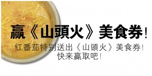 山頭火_cover