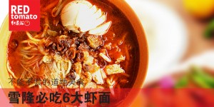 虾面_cover1b