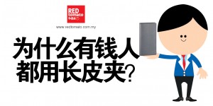长皮夹700x352