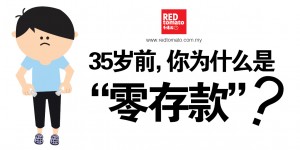 零存款700x352