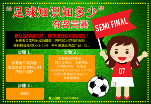 4th Football contest- Version-5