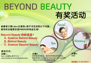 Beyond Beauty contest