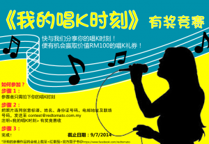 Karaoke-contest-version-1