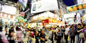 中国香港