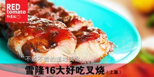 叉烧Cover_01_new