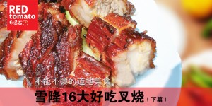 叉烧Cover_03_new