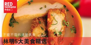 林明cover2