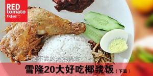 Nasi Lemak_NEW 01