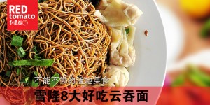 Wantan_Cover_01