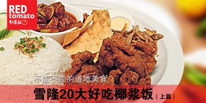 nasiLemak_Cover_03