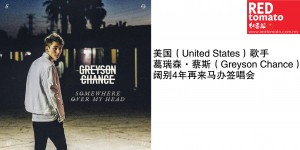 210-greyson-rt