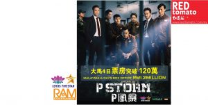 20190409pstorm_s