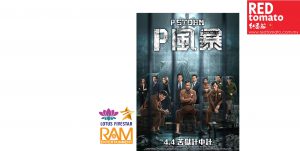 redtom